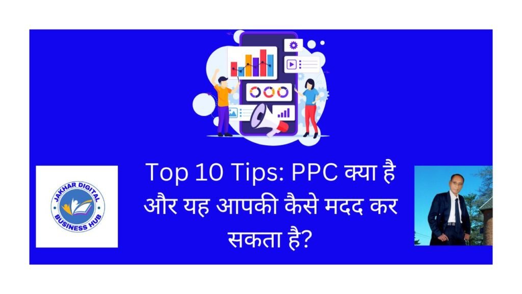 What is PPC and How Can It Help You