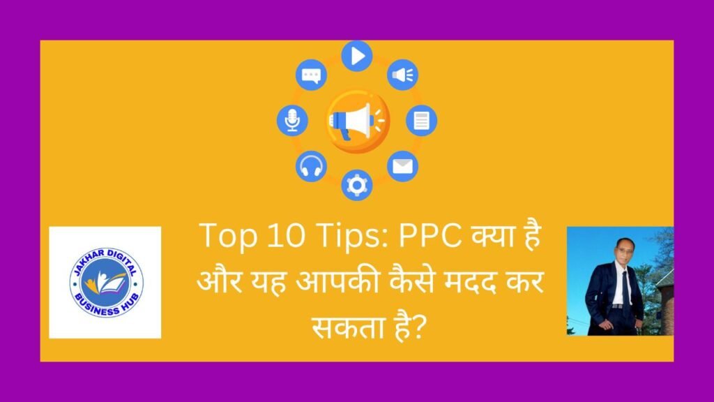 What is PPC and How Can It Help You