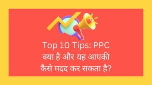 What is PPC and How Can It Help You