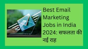 Best Email Marketing Jobs in India 2024: सफलता की नई राह